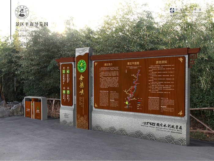 4a级旅游景区——金龙峡风景区导视系统规划设计 / jin long ia